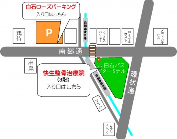 地下鉄白石駅周辺マップ